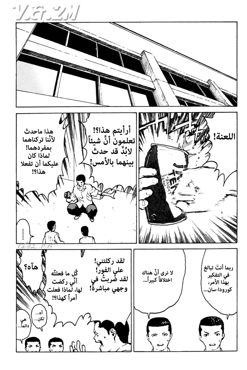 Angel Densetsu: Chapter 42 - Page 15