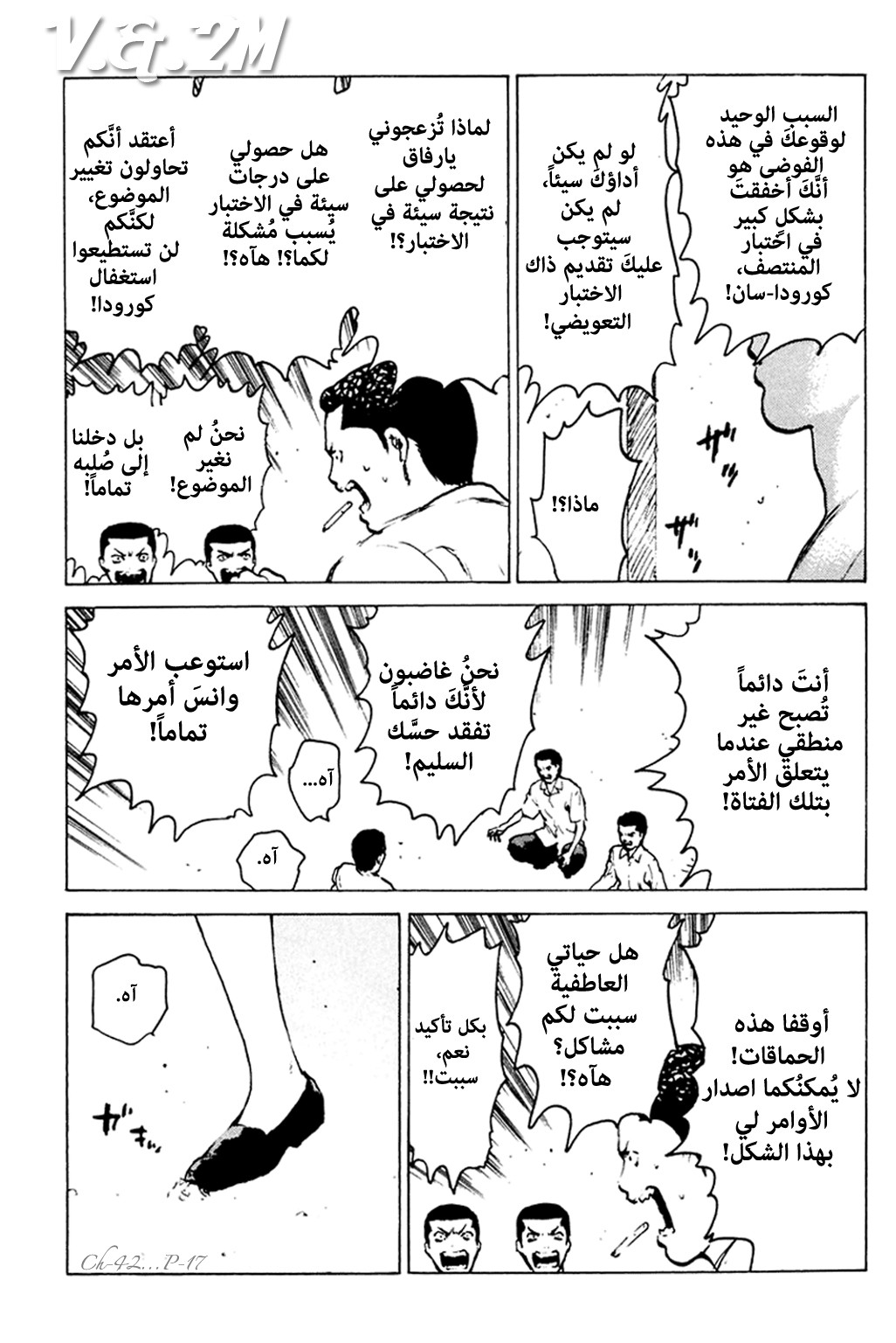 Angel Densetsu: Chapter 42 - Page 17