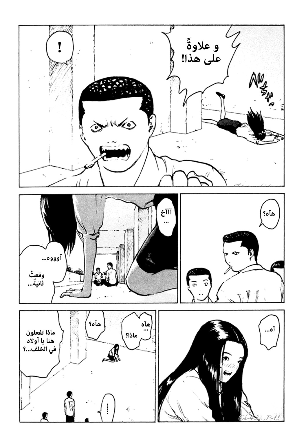 Angel Densetsu: Chapter 42 - Page 18