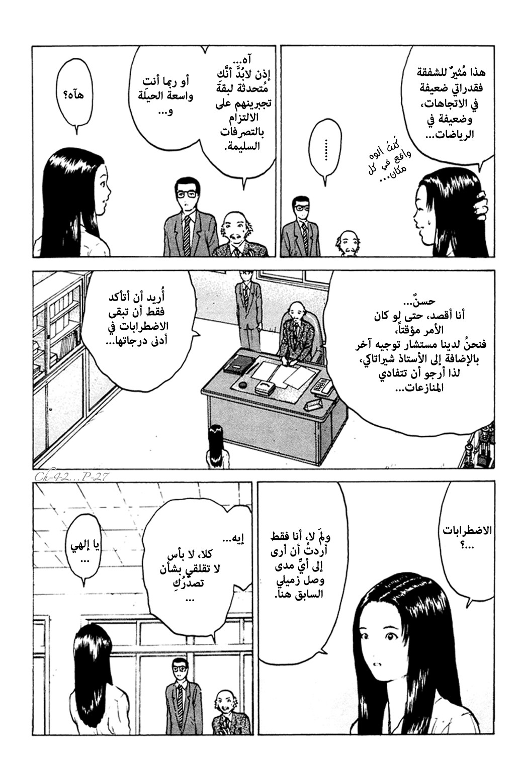 Angel Densetsu: Chapter 42 - Page 27