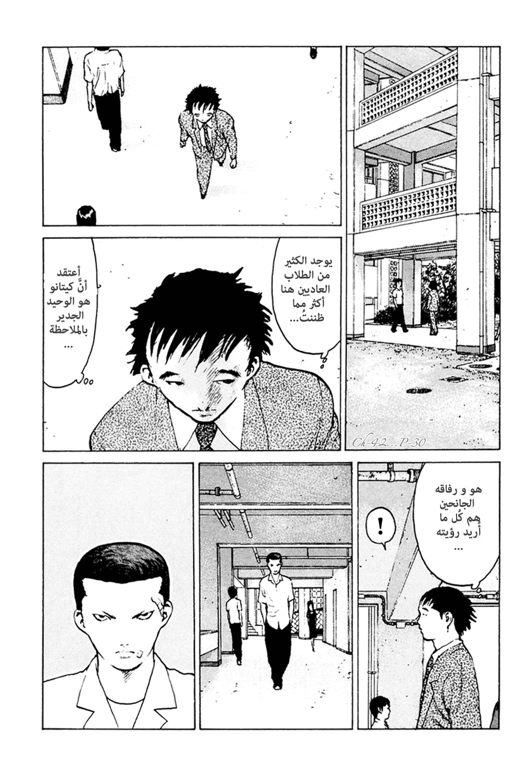 Angel Densetsu: Chapter 42 - Page 30