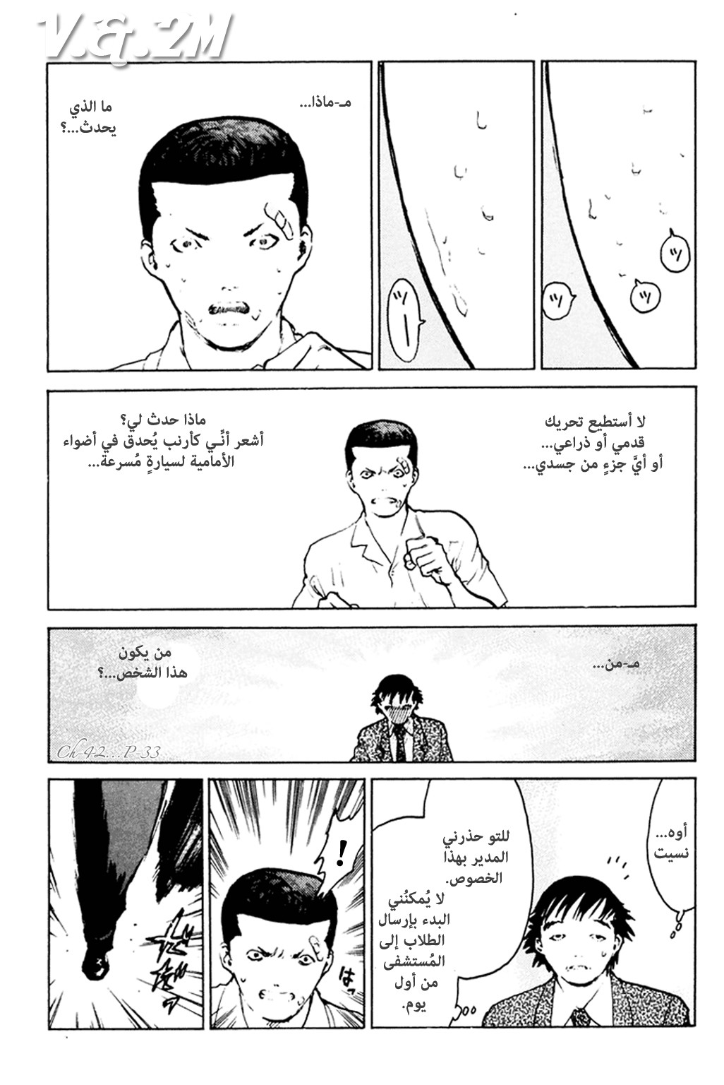 Angel Densetsu: Chapter 42 - Page 33