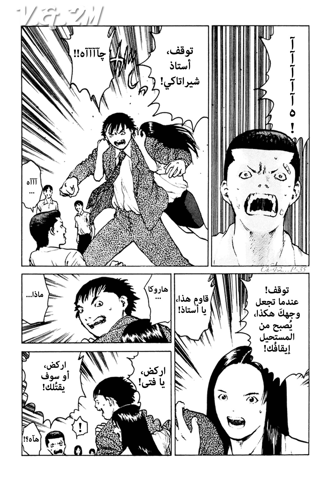 Angel Densetsu: Chapter 42 - Page 35