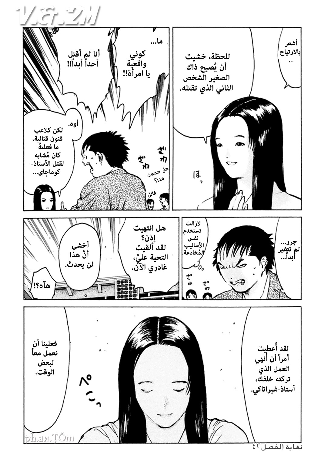 Angel Densetsu: Chapter 42 - Page 37