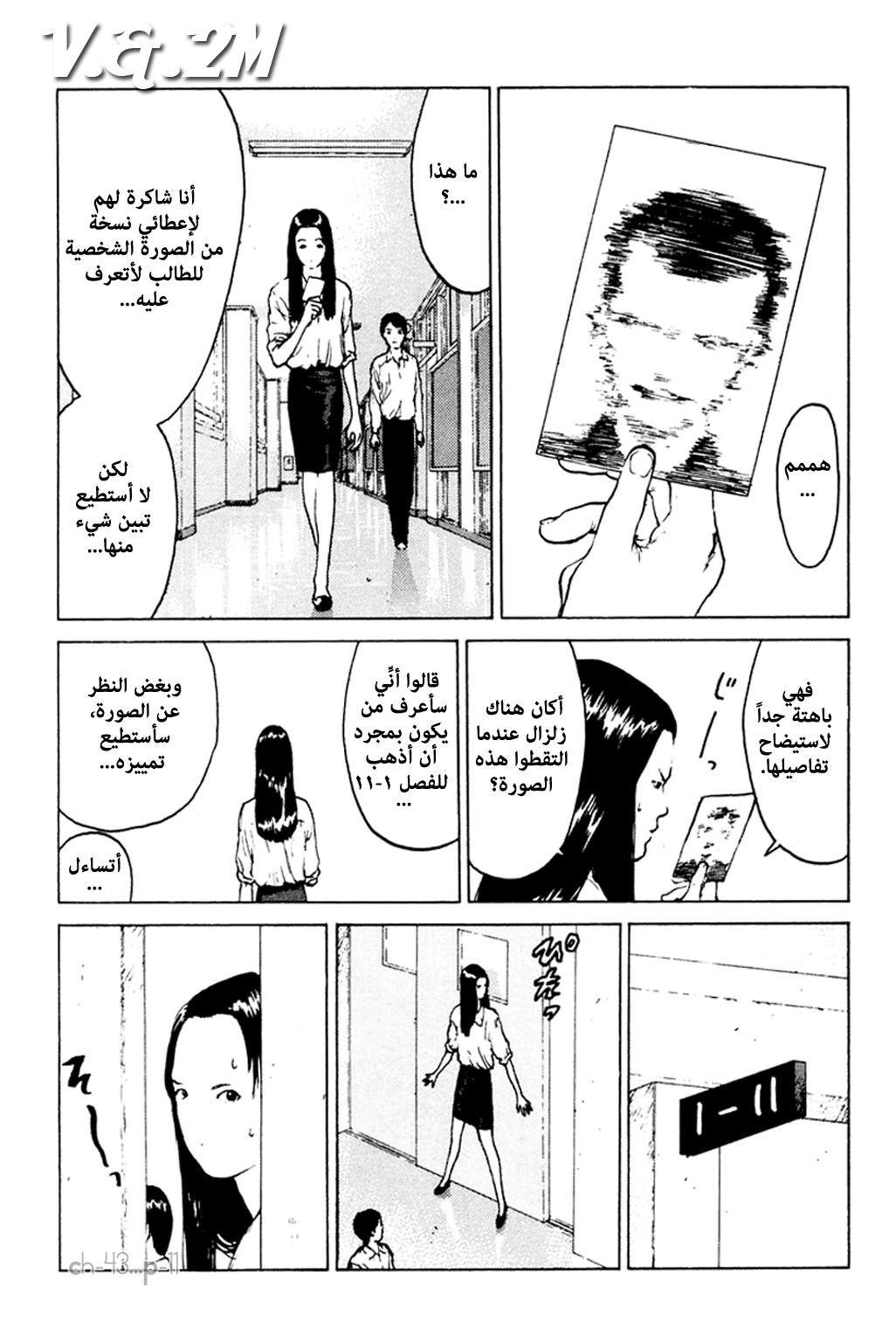 Angel Densetsu: Chapter 43 - Page 12