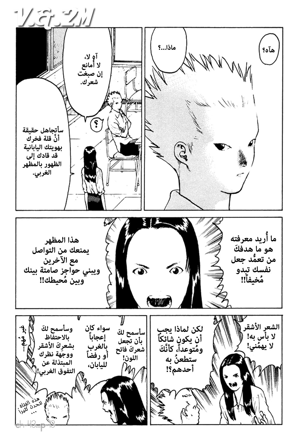 Angel Densetsu: Chapter 43 - Page 14