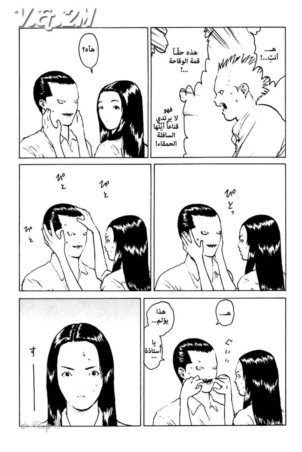 Angel Densetsu: Chapter 43 - Page 20