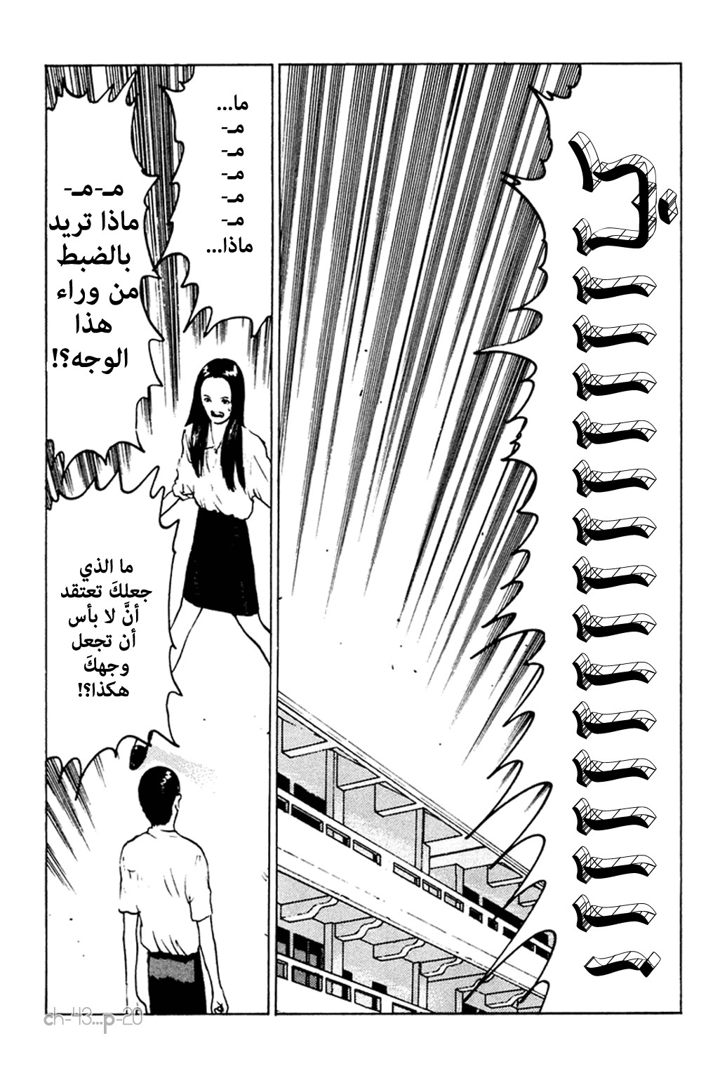 Angel Densetsu: Chapter 43 - Page 21