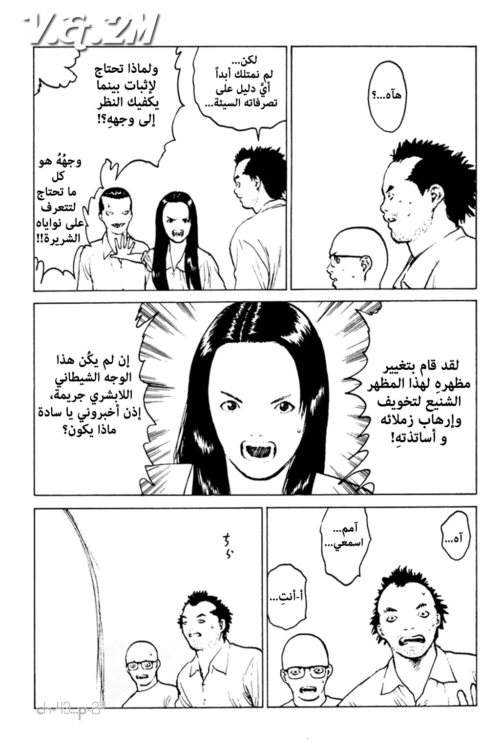 Angel Densetsu: Chapter 43 - Page 28