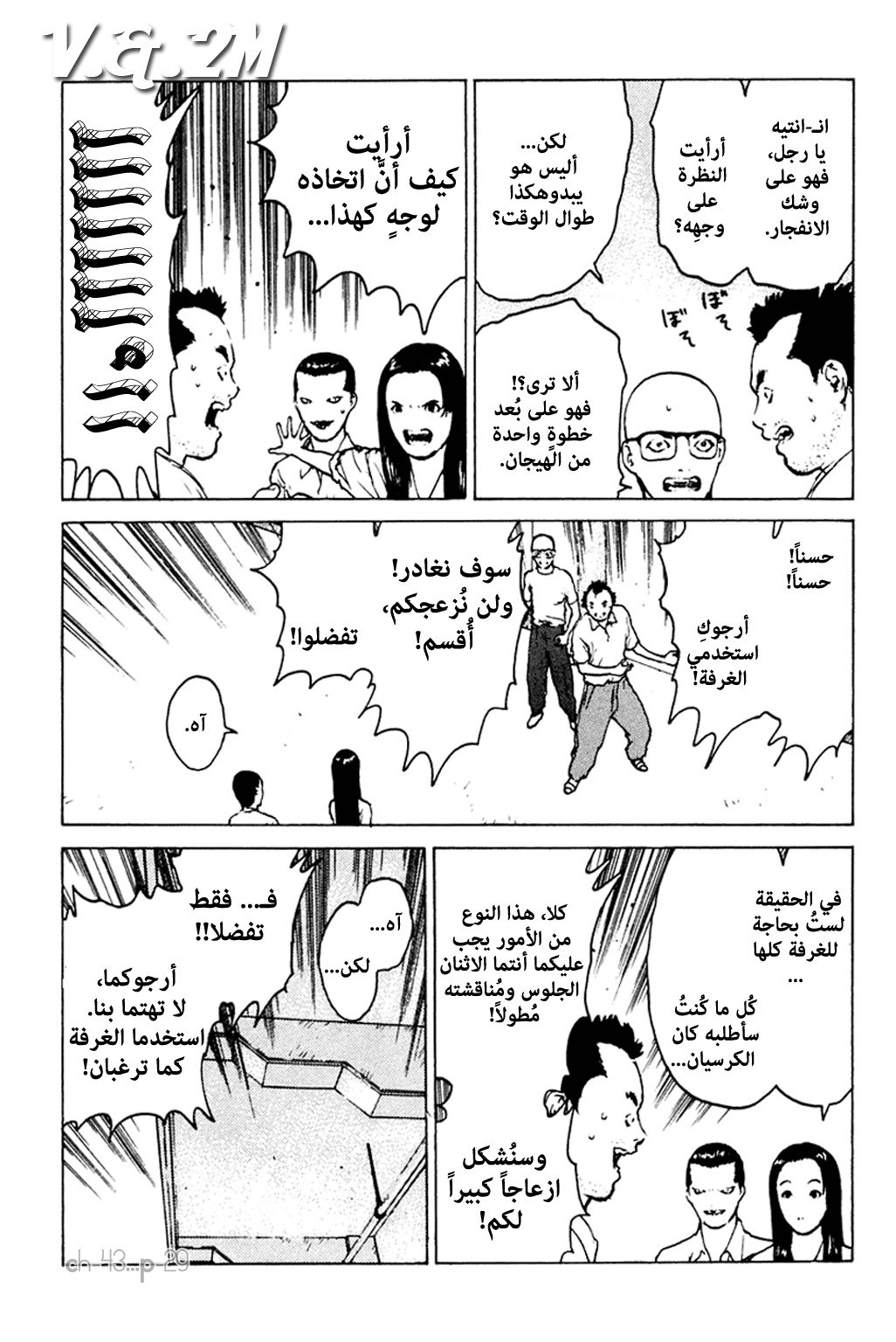 Angel Densetsu: Chapter 43 - Page 30