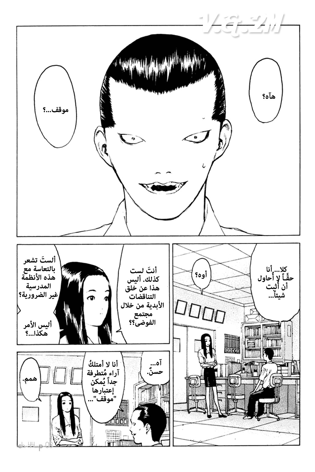 Angel Densetsu: Chapter 44 - Page 4