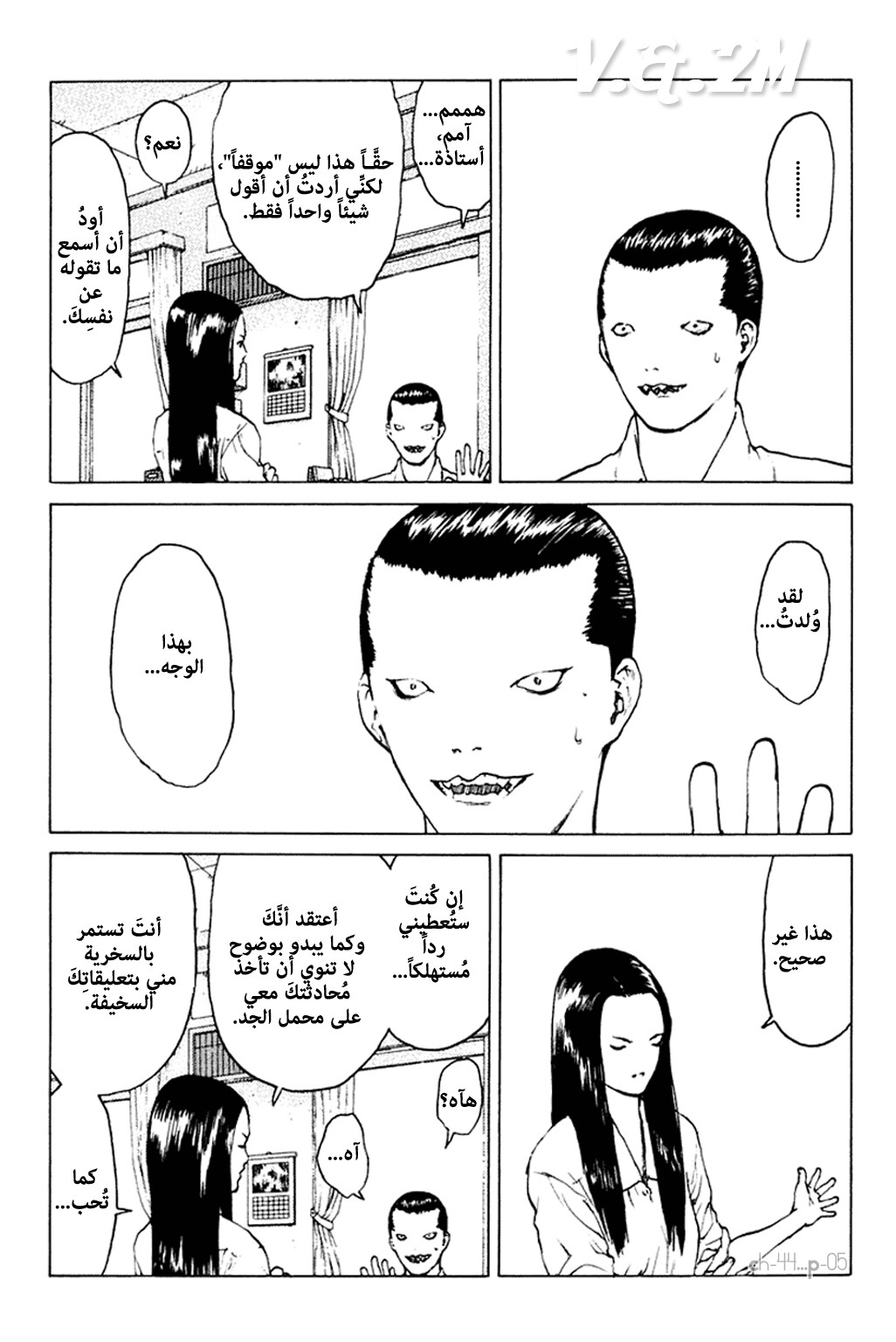 Angel Densetsu: Chapter 44 - Page 6