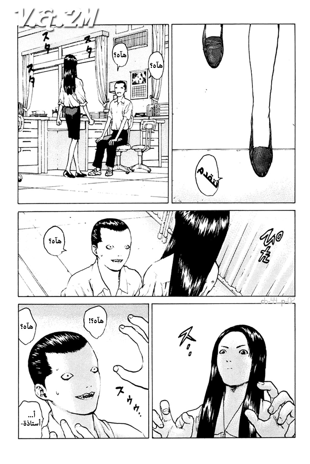 Angel Densetsu: Chapter 44 - Page 8