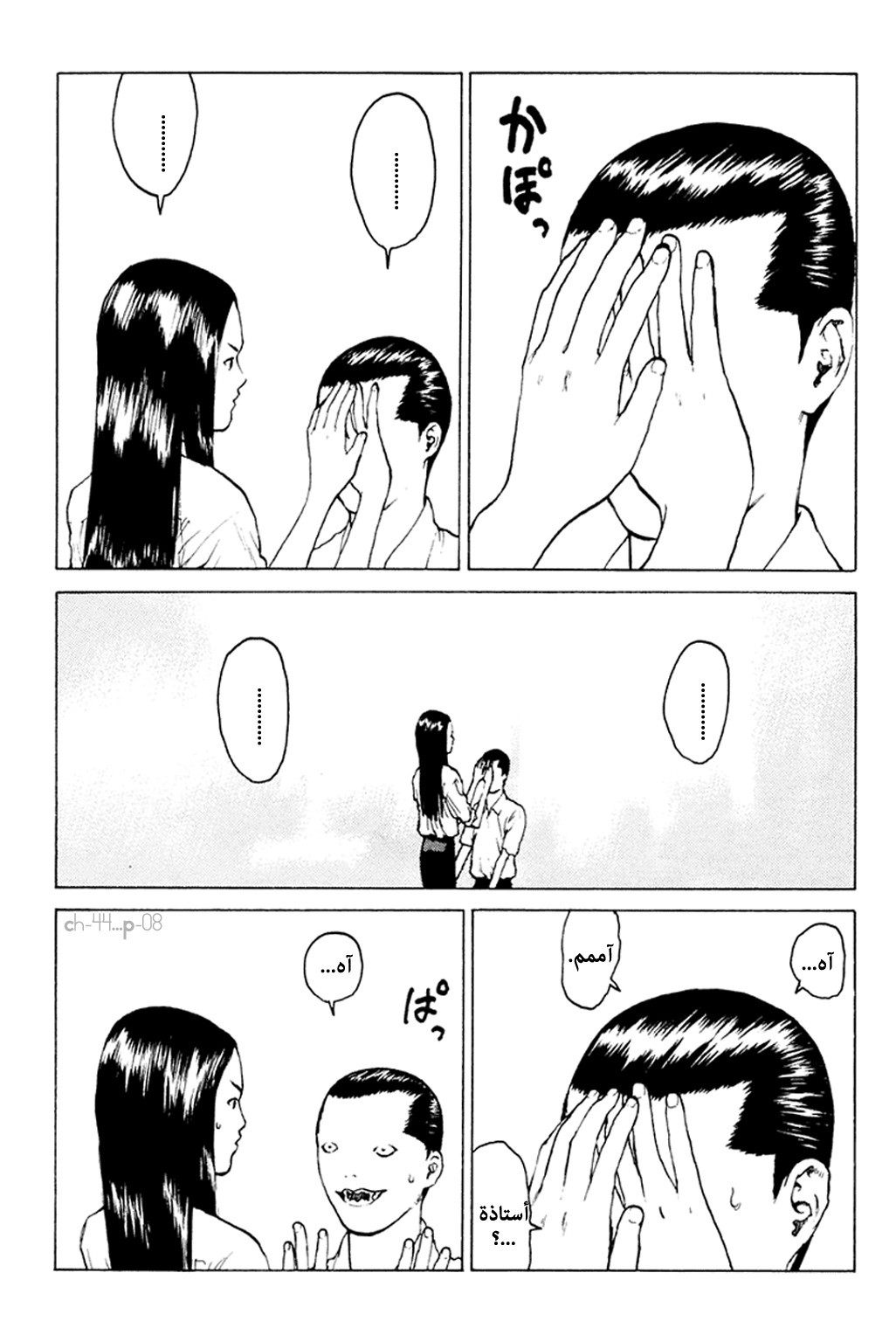 Angel Densetsu: Chapter 44 - Page 9