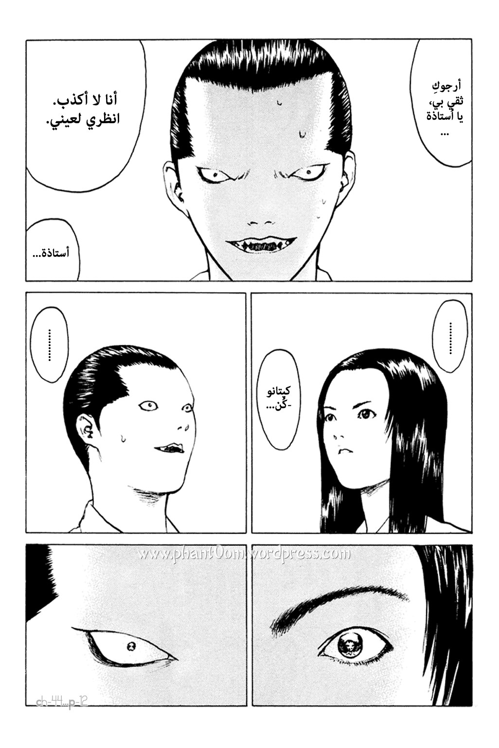 Angel Densetsu: Chapter 44 - Page 13