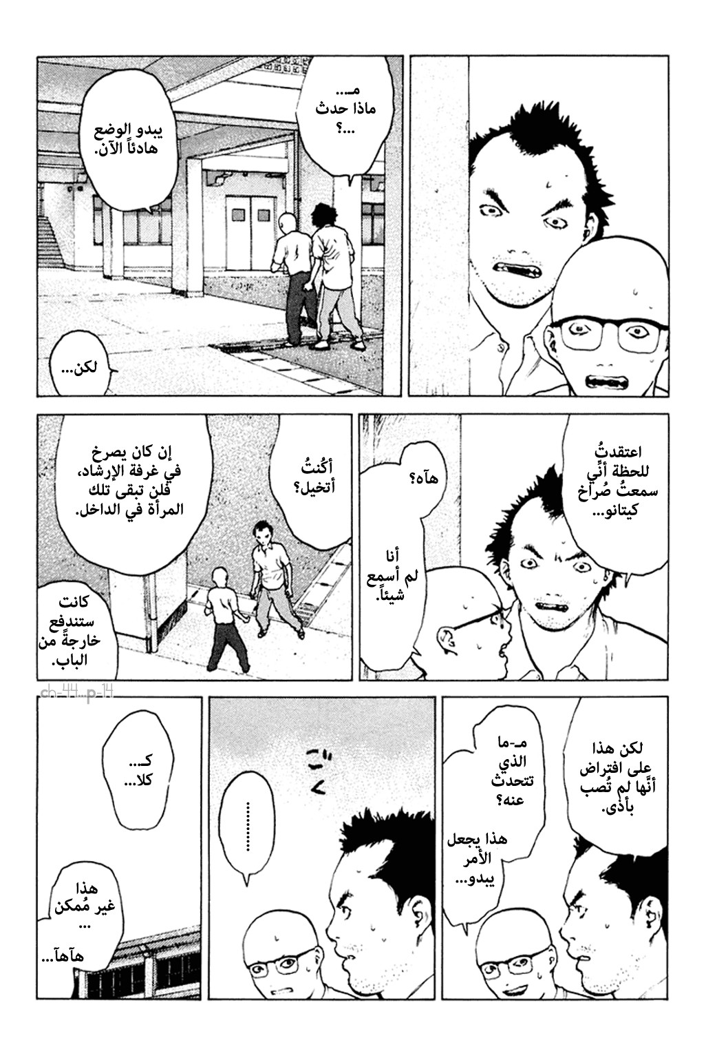 Angel Densetsu: Chapter 44 - Page 15