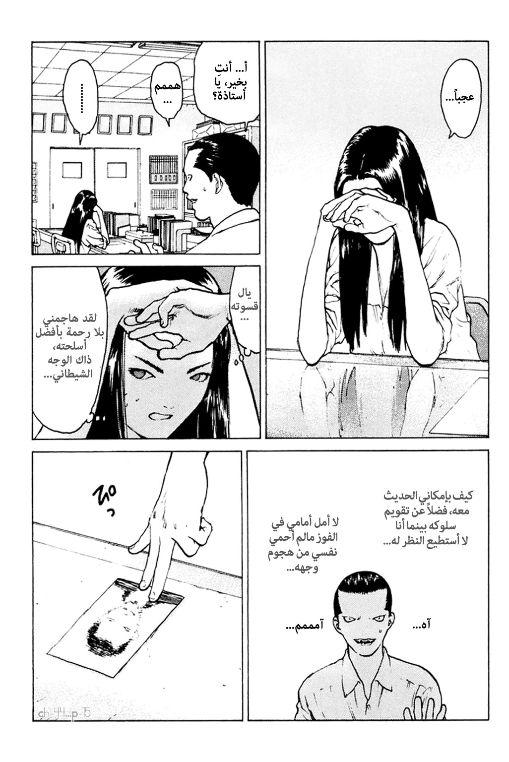 Angel Densetsu: Chapter 44 - Page 16