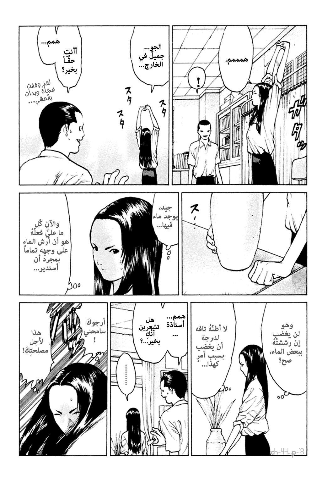 Angel Densetsu: Chapter 44 - Page 19