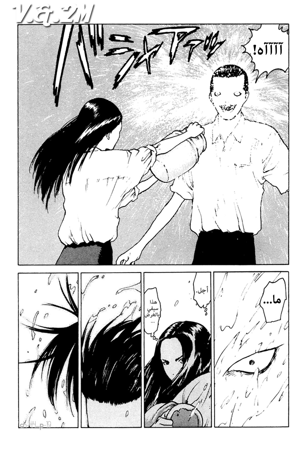 Angel Densetsu: Chapter 44 - Page 20