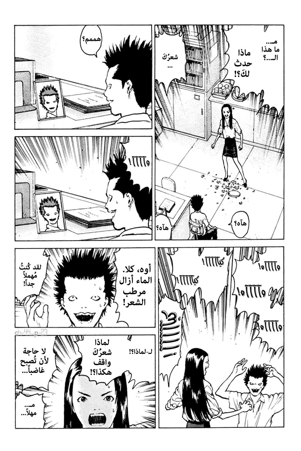 Angel Densetsu: Chapter 44 - Page 24