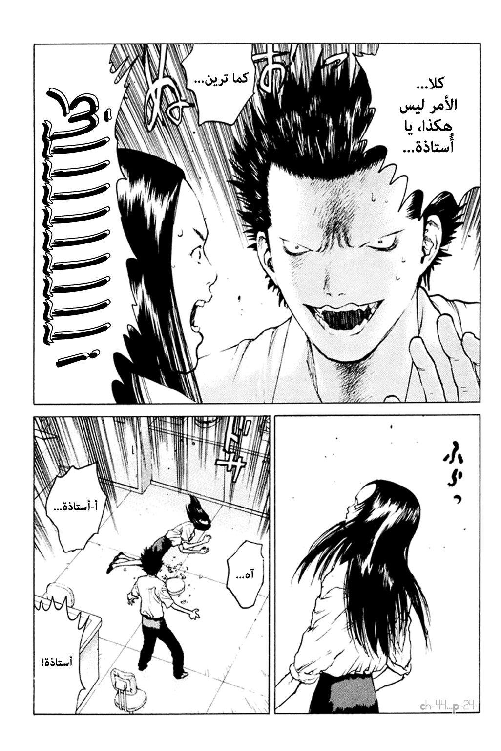 Angel Densetsu: Chapter 44 - Page 25