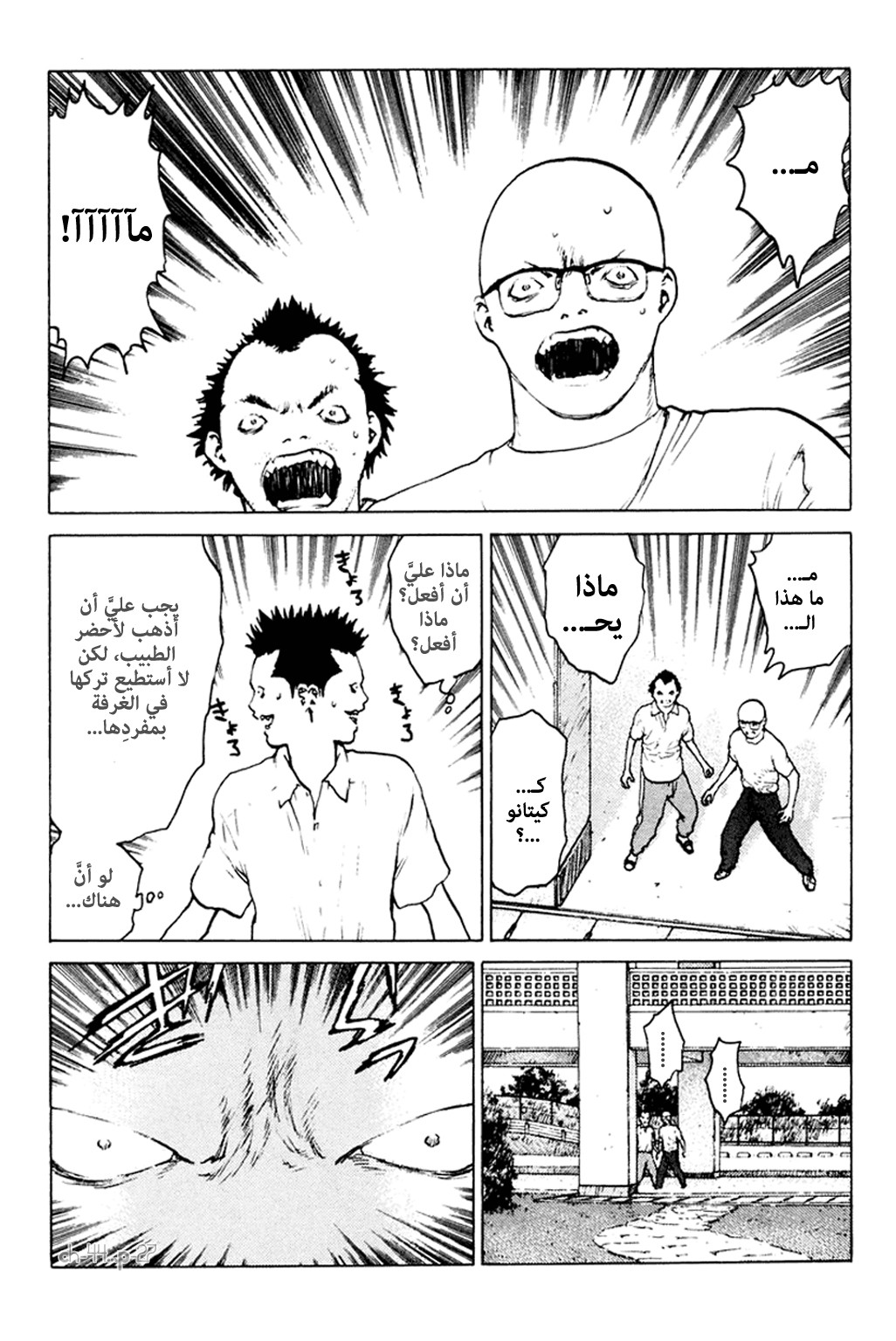 Angel Densetsu: Chapter 44 - Page 28