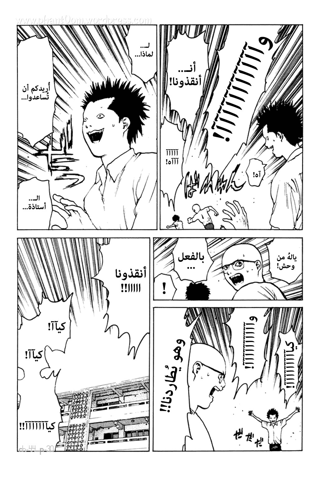 Angel Densetsu: Chapter 44 - Page 31