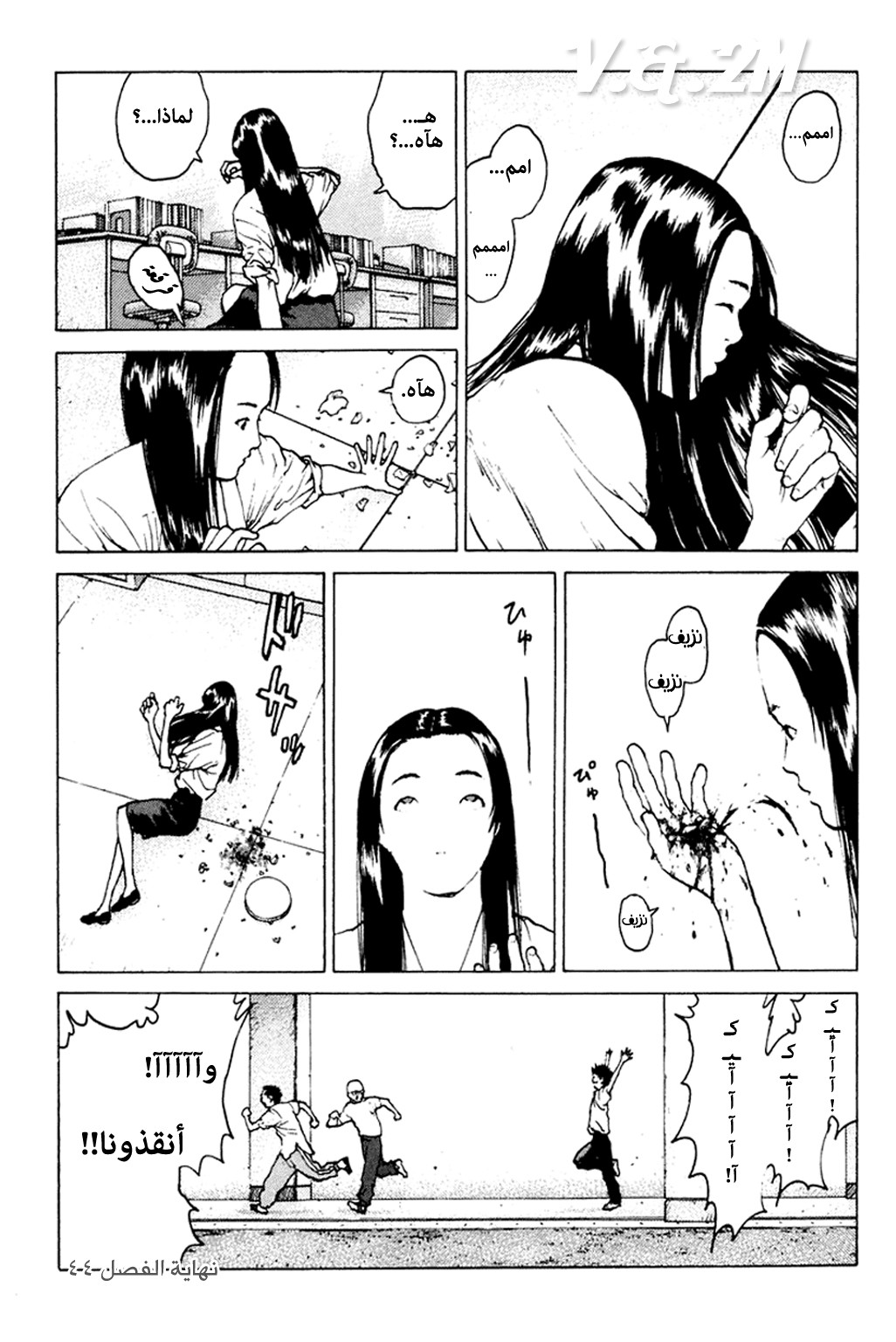 Angel Densetsu: Chapter 44 - Page 32