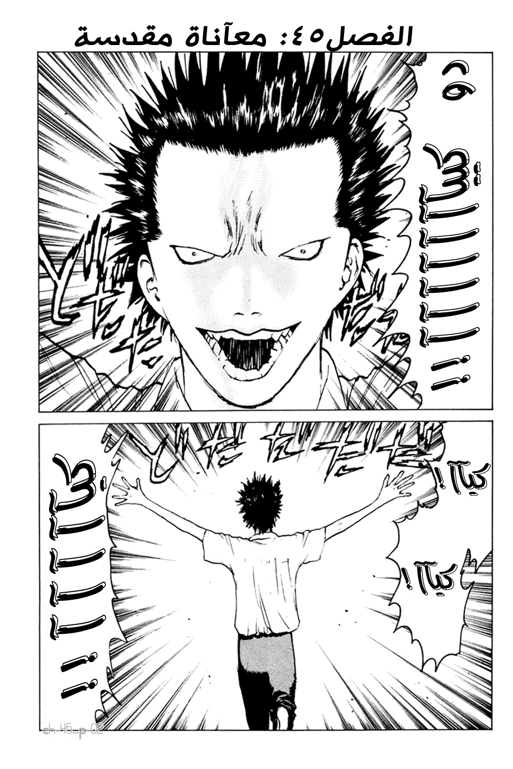 Angel Densetsu: Chapter 45 - Page 3