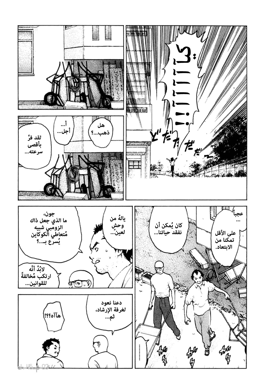 Angel Densetsu: Chapter 45 - Page 4