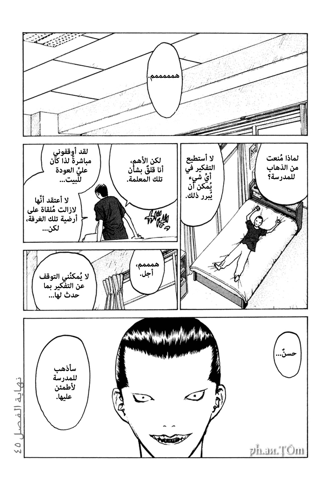 Angel Densetsu: Chapter 45 - Page 33