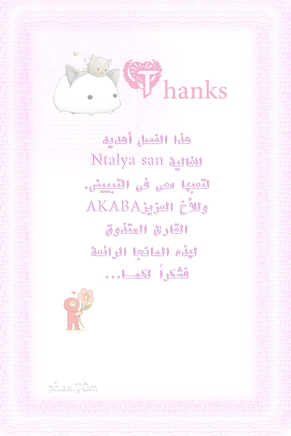 Angel Densetsu: Chapter 46 - Page 2