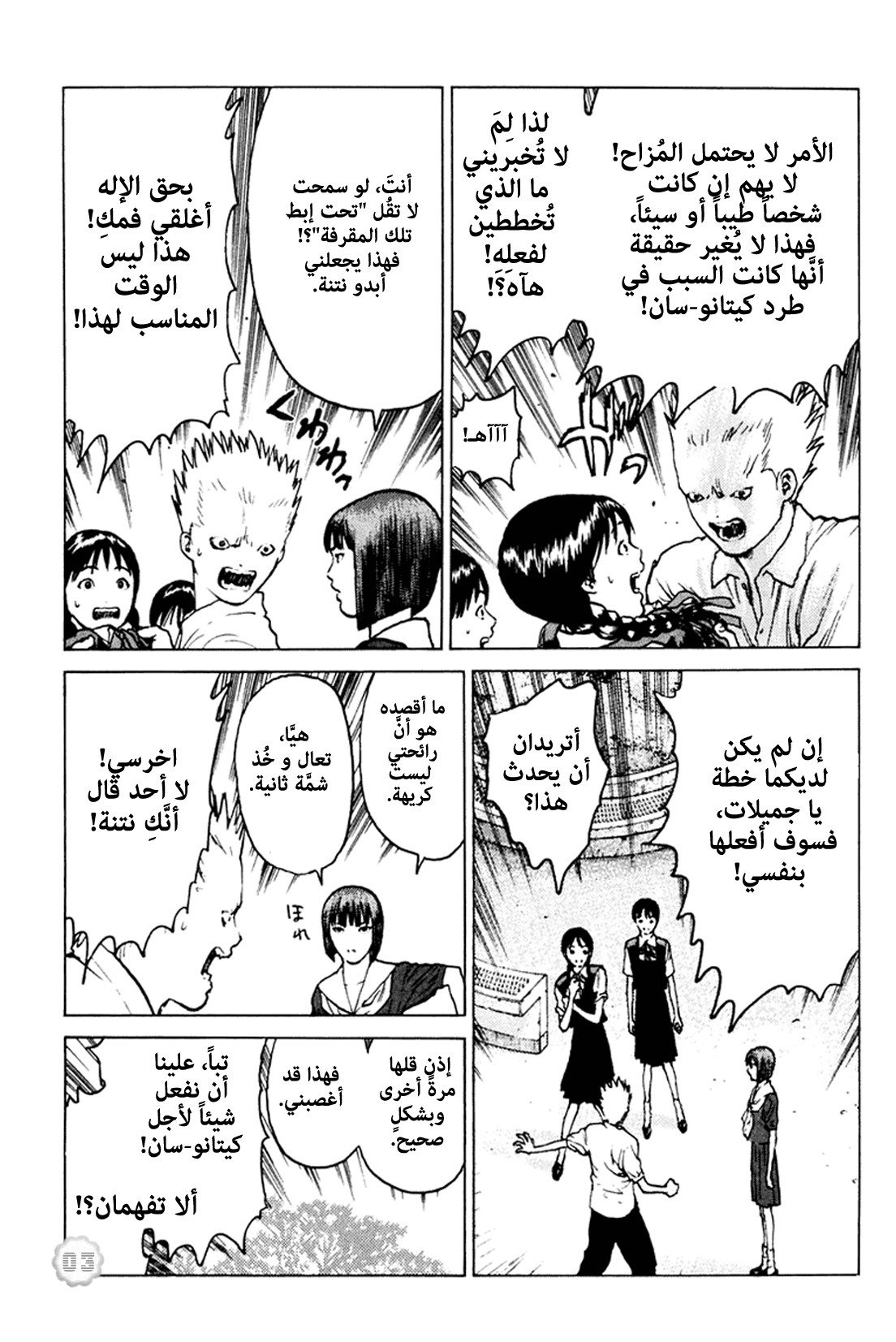 Angel Densetsu: Chapter 46 - Page 5