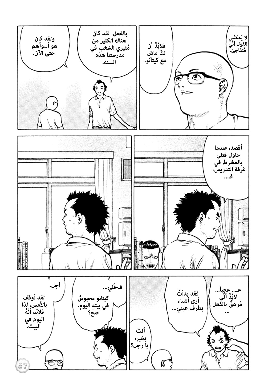 Angel Densetsu: Chapter 46 - Page 9