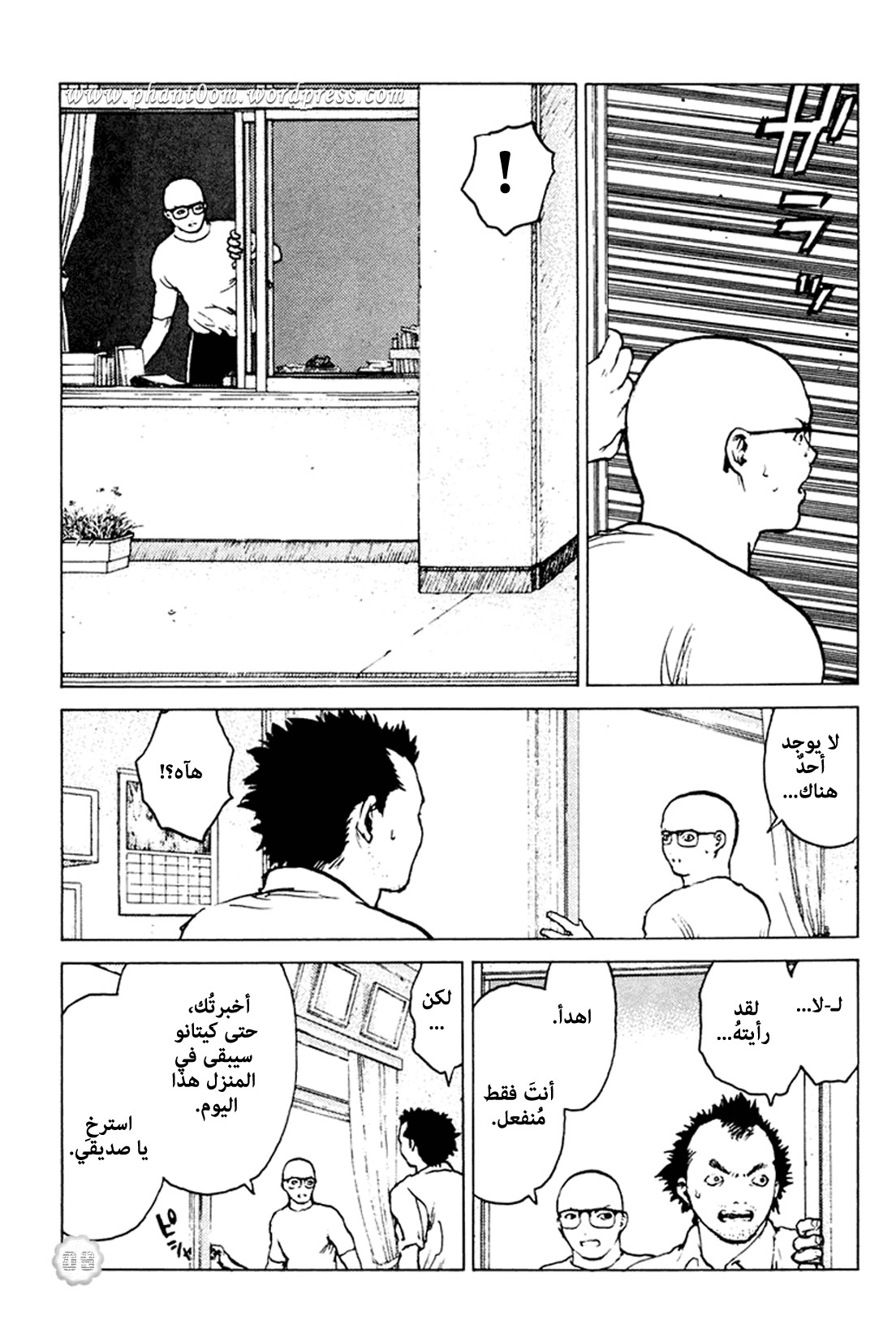 Angel Densetsu: Chapter 46 - Page 11