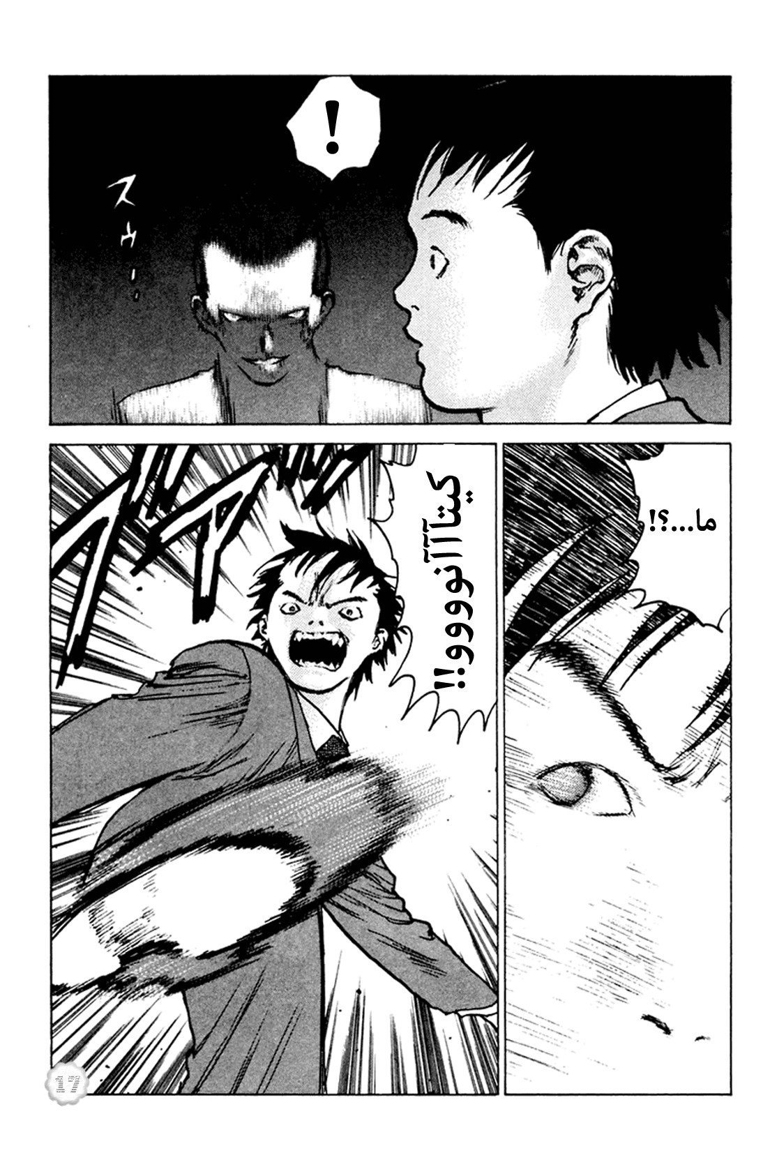 Angel Densetsu: Chapter 46 - Page 19