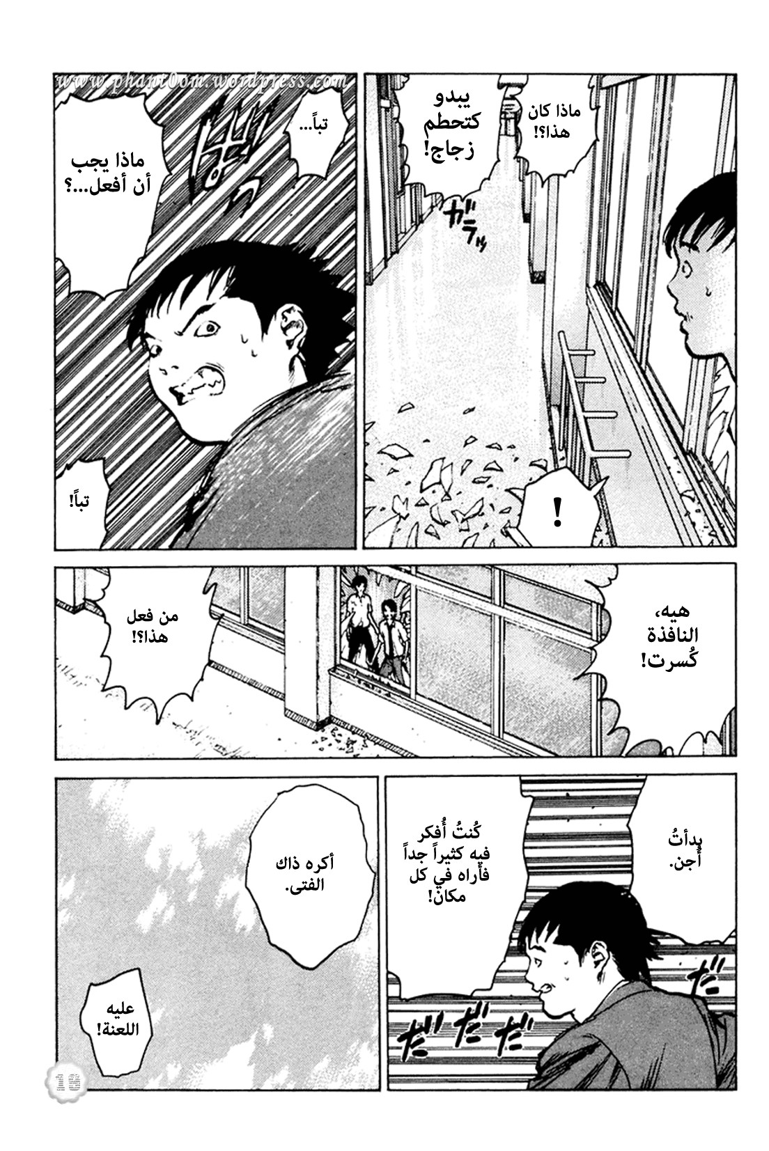 Angel Densetsu: Chapter 46 - Page 21