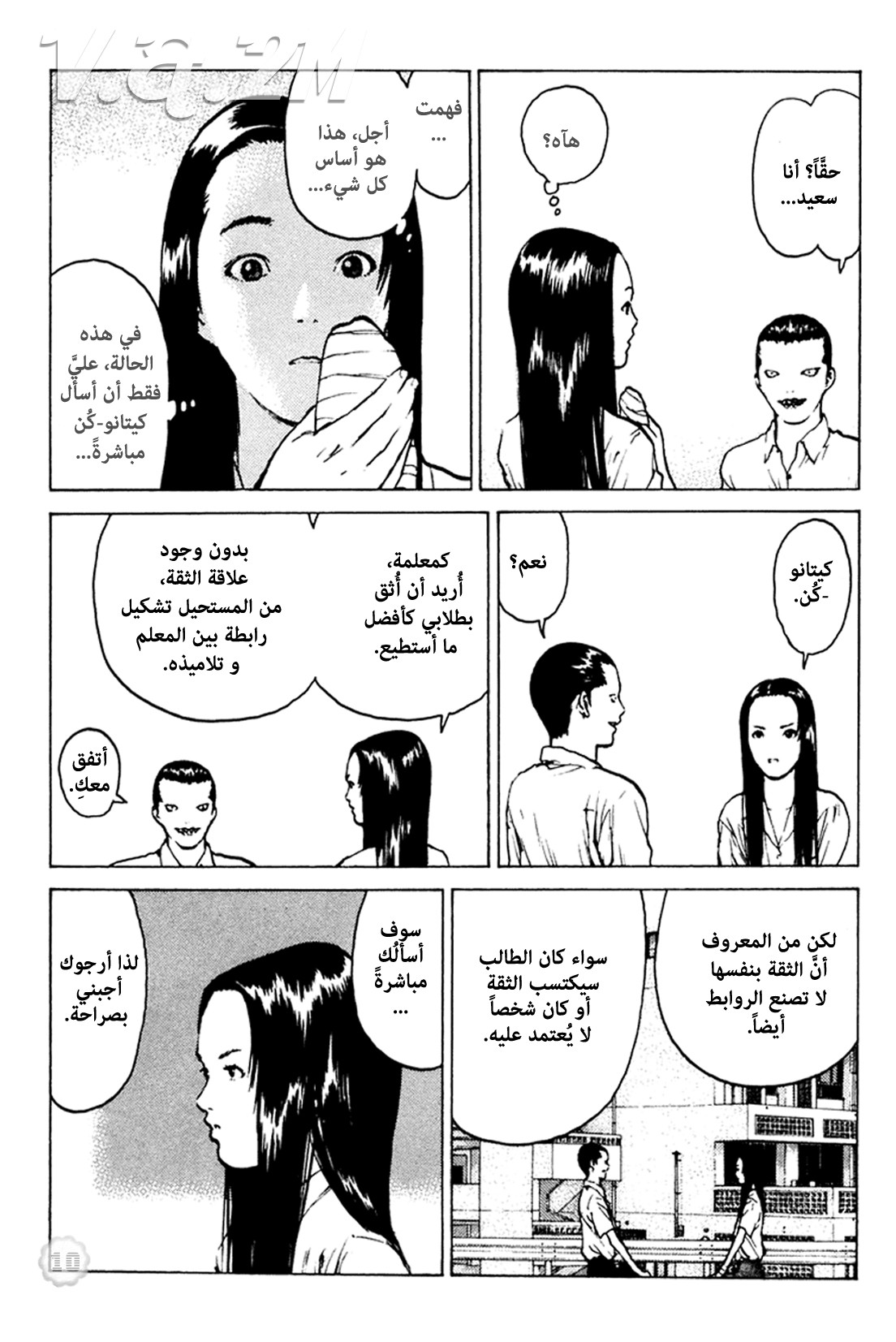 Angel Densetsu: Chapter 47 - Page 11