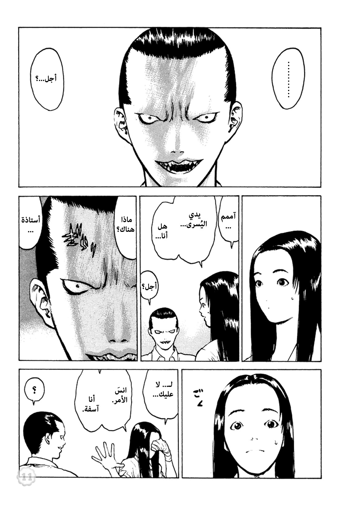 Angel Densetsu: Chapter 47 - Page 12