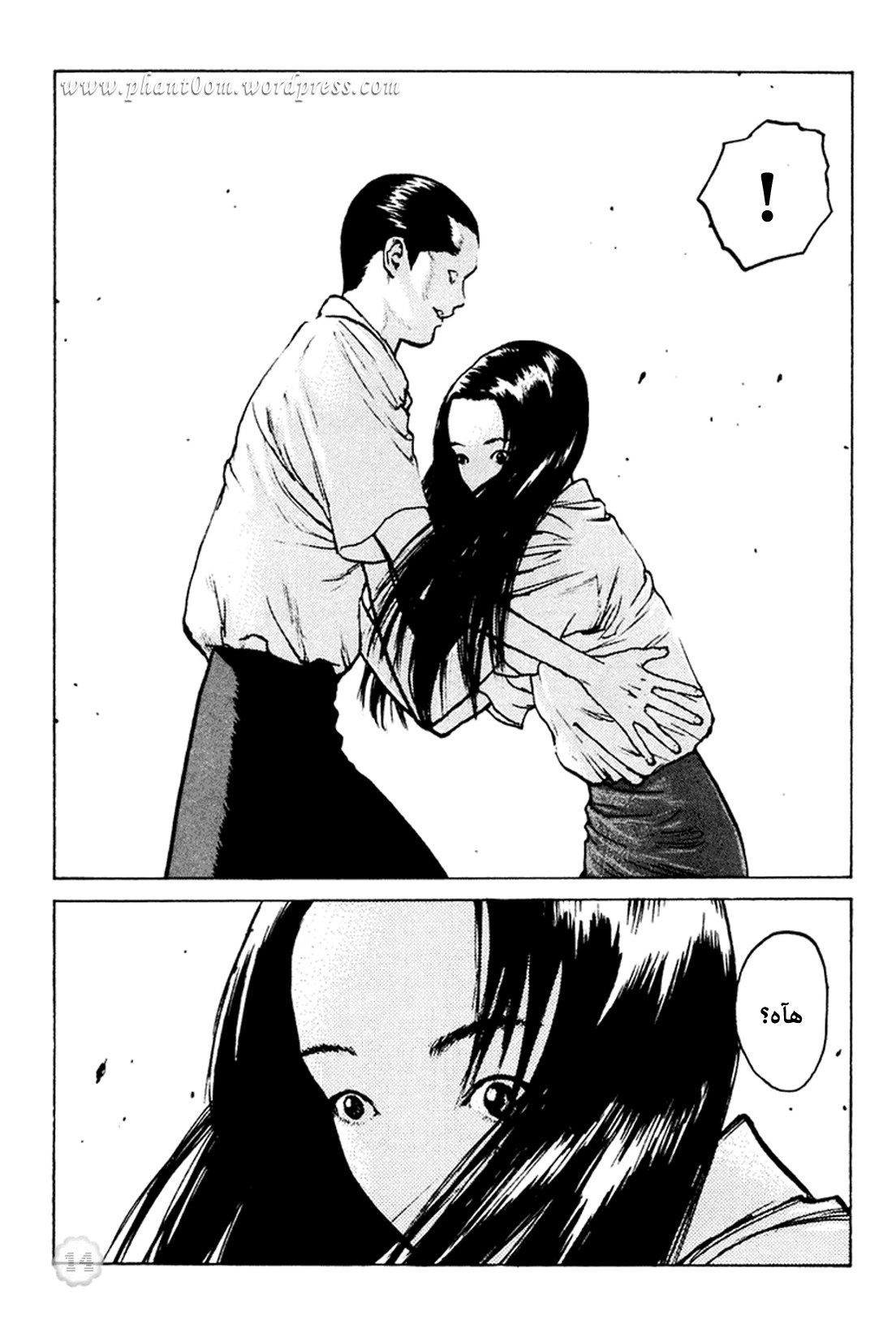 Angel Densetsu: Chapter 47 - Page 15