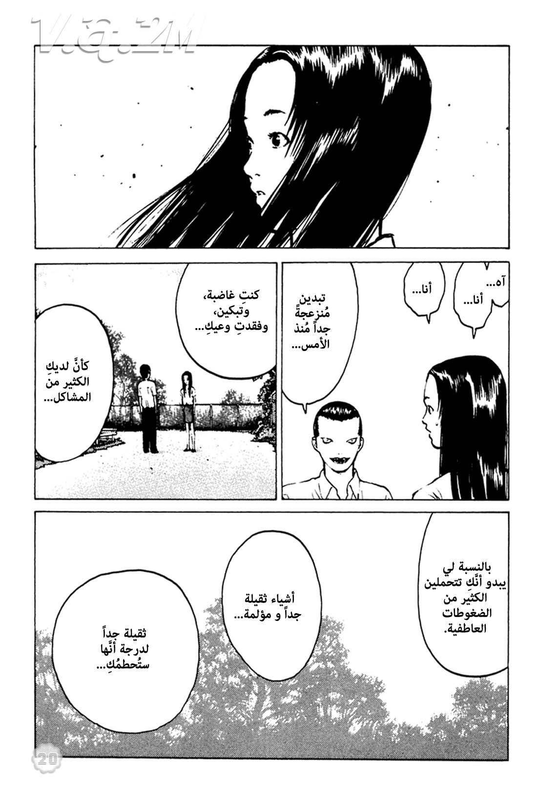 Angel Densetsu: Chapter 47 - Page 21