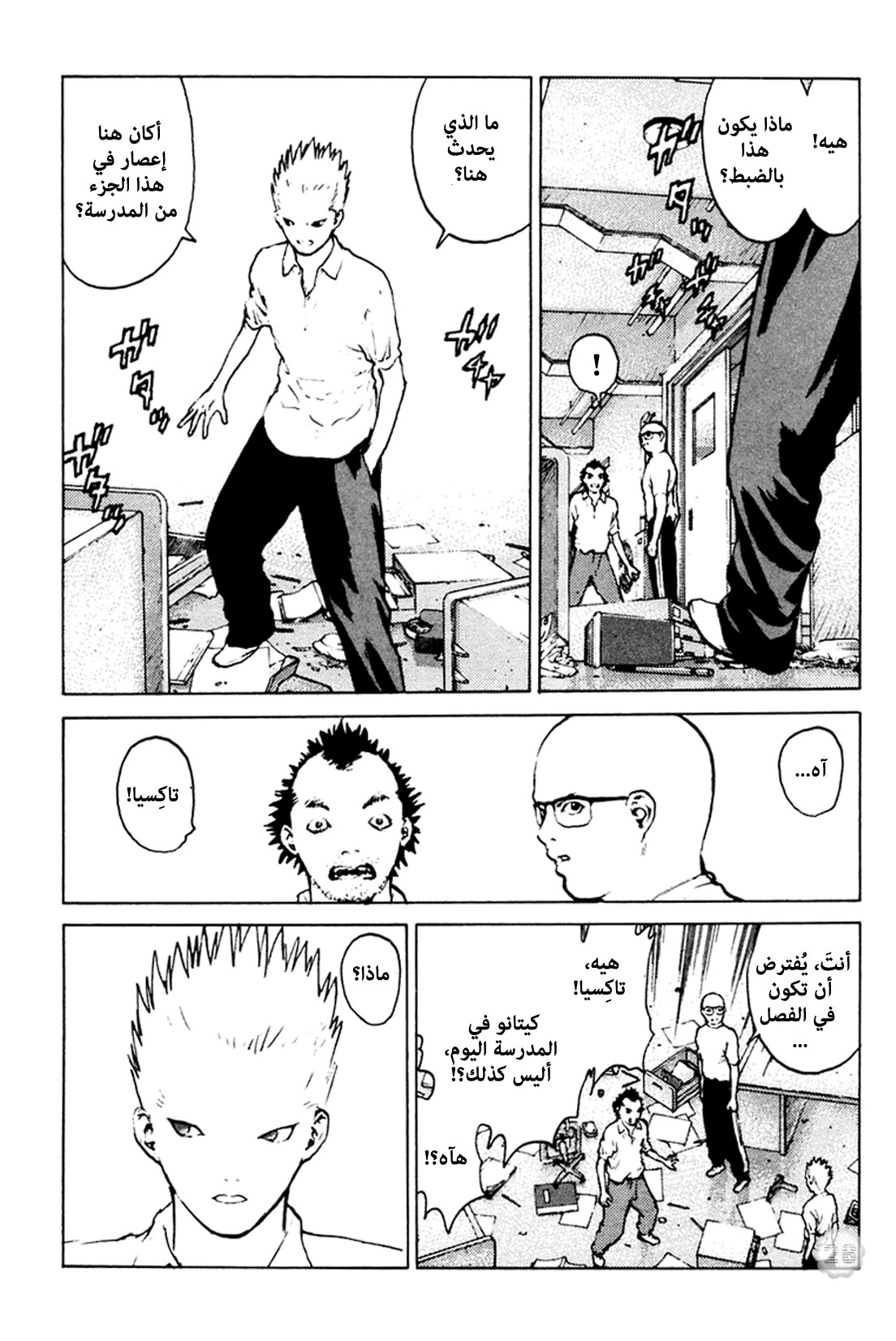 Angel Densetsu: Chapter 47 - Page 27