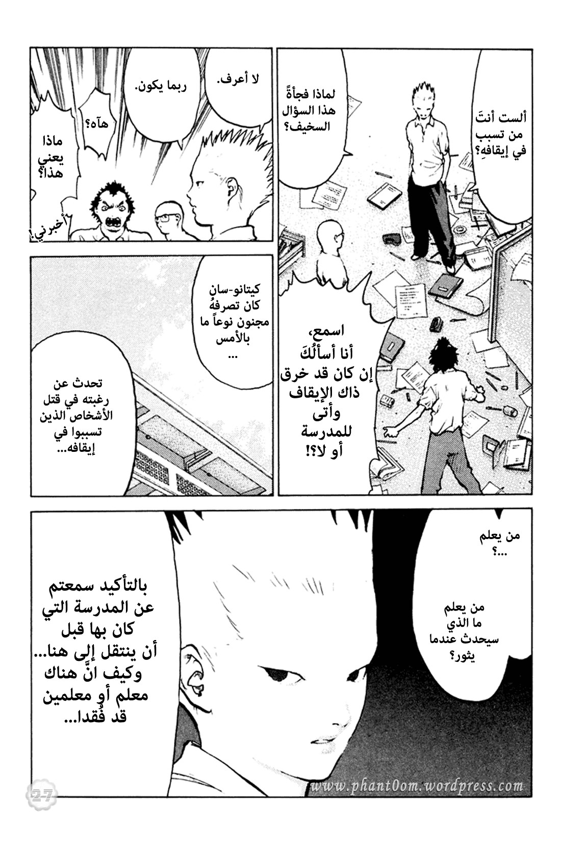 Angel Densetsu: Chapter 47 - Page 28