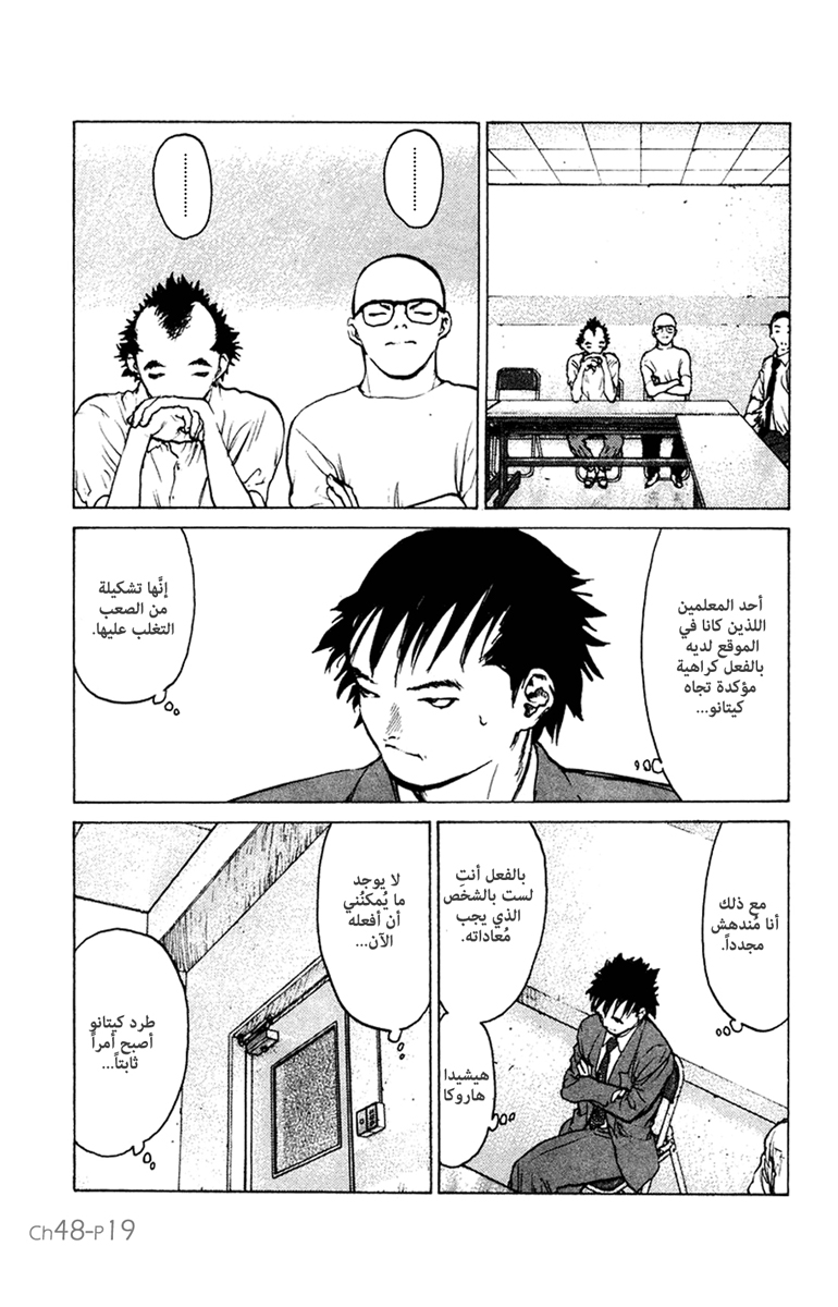 Angel Densetsu: Chapter 48 - Page 19