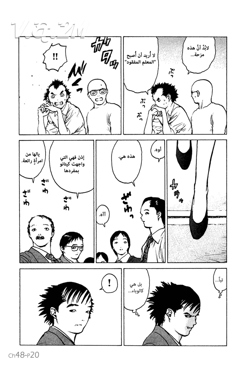 Angel Densetsu: Chapter 48 - Page 20