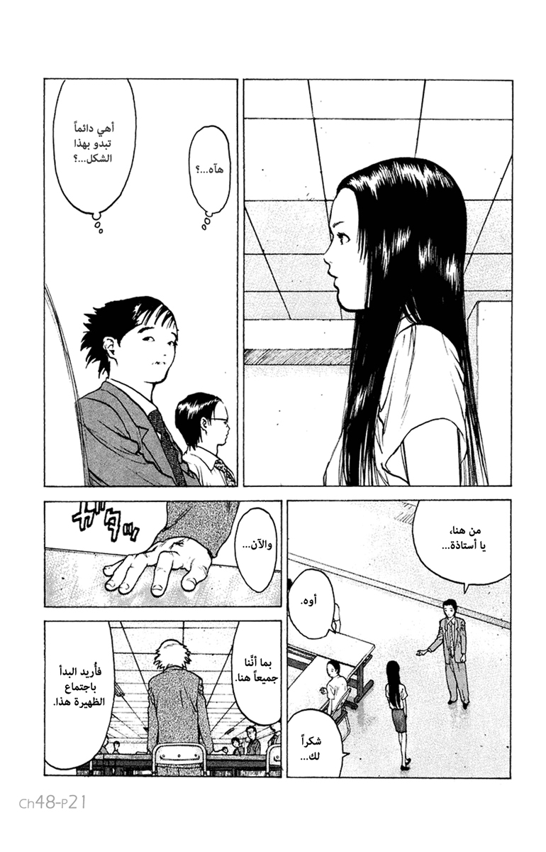 Angel Densetsu: Chapter 48 - Page 21