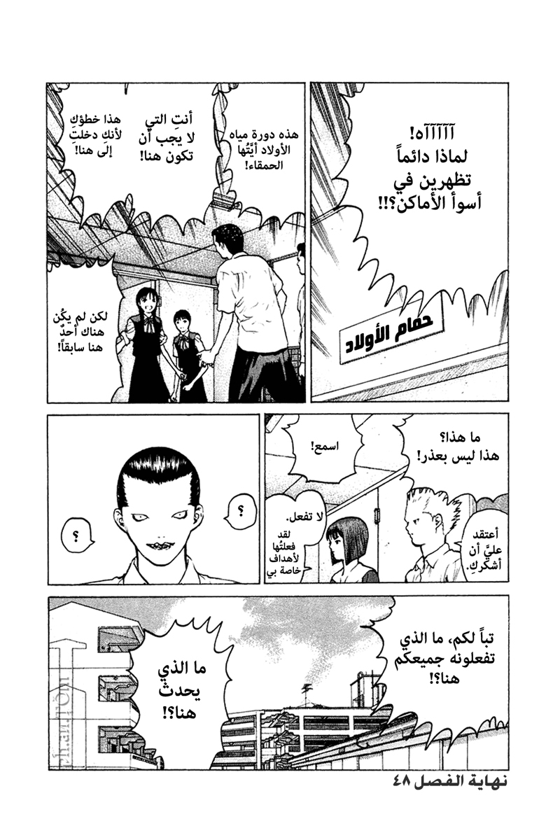 Angel Densetsu: Chapter 48 - Page 36