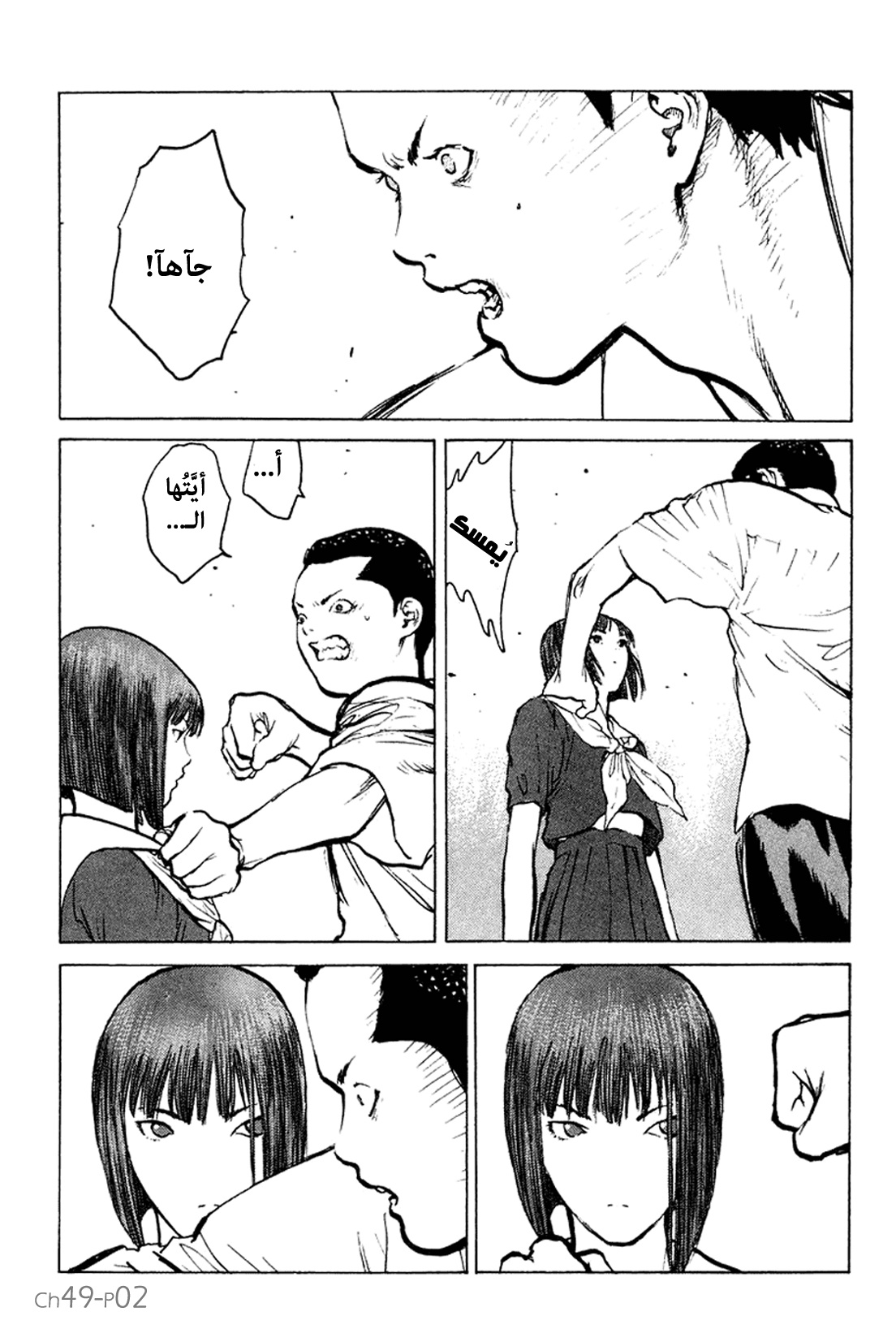 Angel Densetsu: Chapter 49 - Page 3