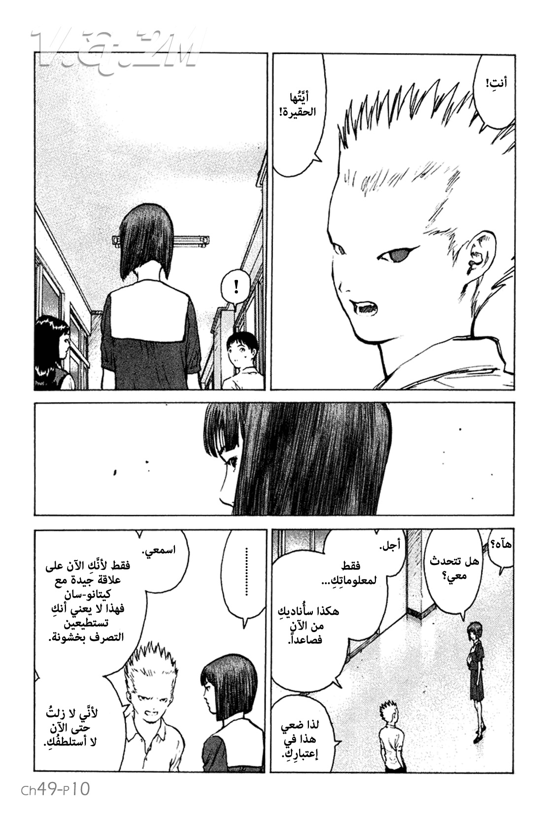 Angel Densetsu: Chapter 49 - Page 11