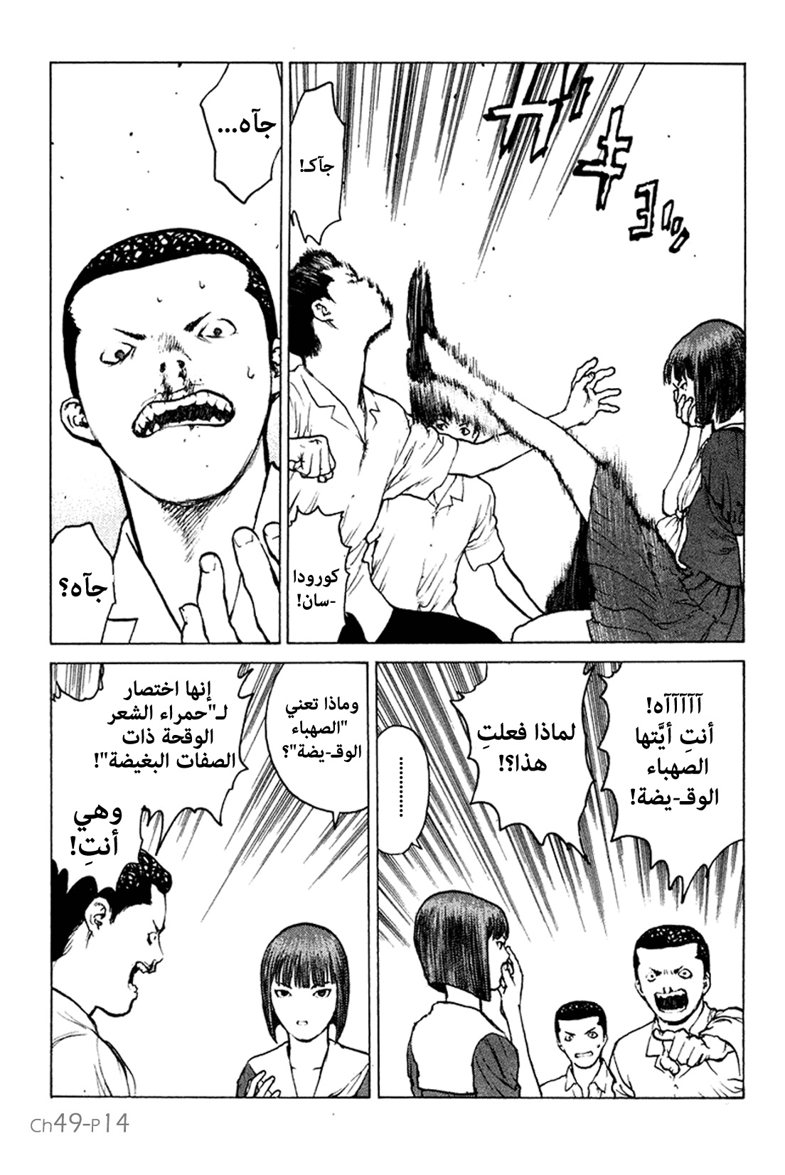 Angel Densetsu: Chapter 49 - Page 15